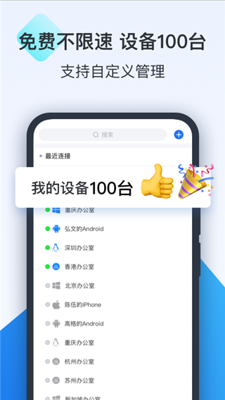 todesk 云电脑手机软件app截图