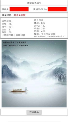 我的修仙一生手游app截图
