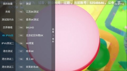 小鸟电视手机软件app截图