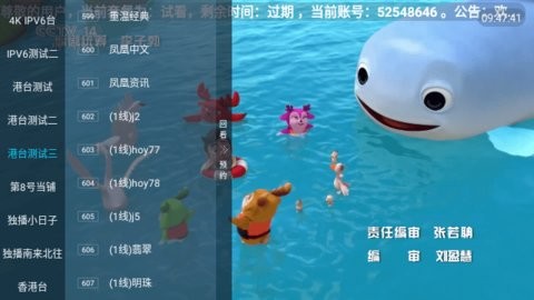 小鸟电视手机软件app截图