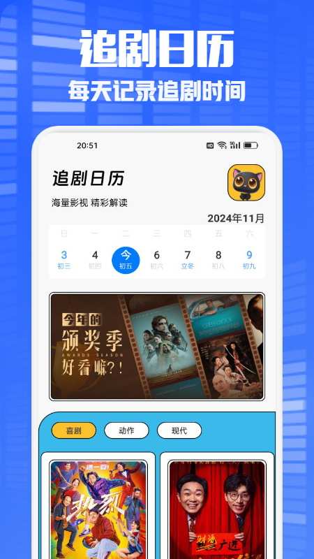 多多看剧手机软件app截图