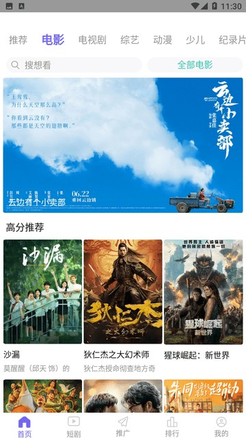 天美影视 在线观看手机软件app截图