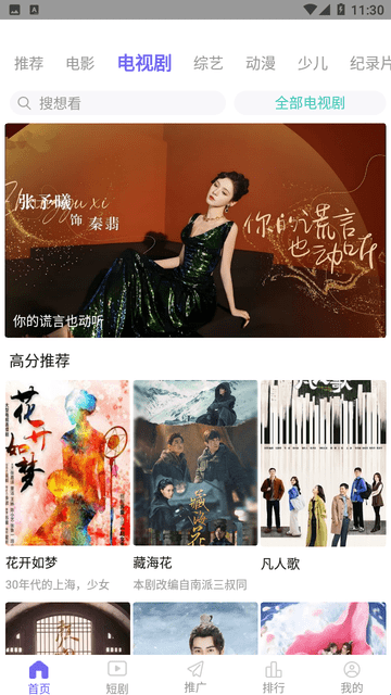 天美影视 在线观看手机软件app截图