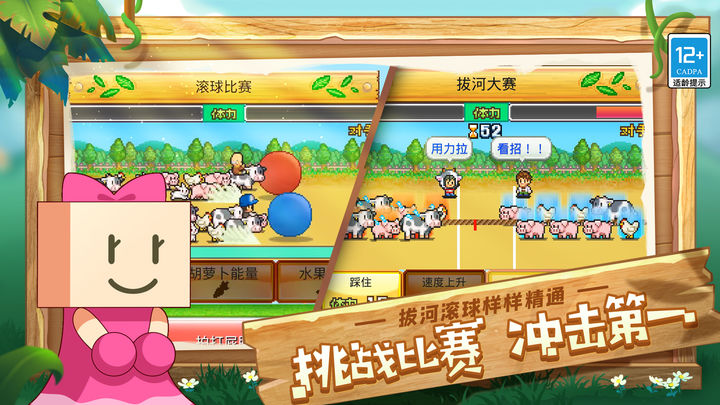 像素牧场物语 折相思版手游app截图