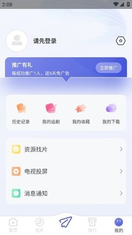 观影时光 3.1.7最新版手机软件app截图