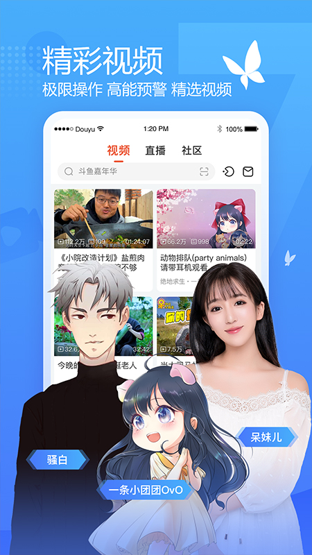 斗鱼tv直播 官网电视版手机软件app截图