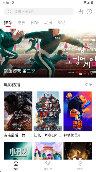 LIBVIO集知盒子 TV版手机软件app截图