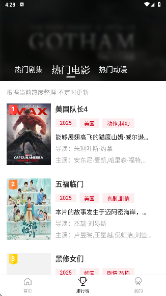 LIBVIO集知盒子 TV版手机软件app截图