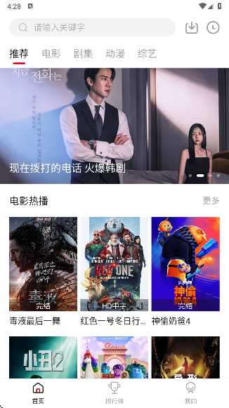 LIBVIO集知盒子 TV版手机软件app截图