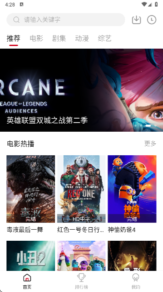 LIBVIO集知盒子 官网版手机软件app截图