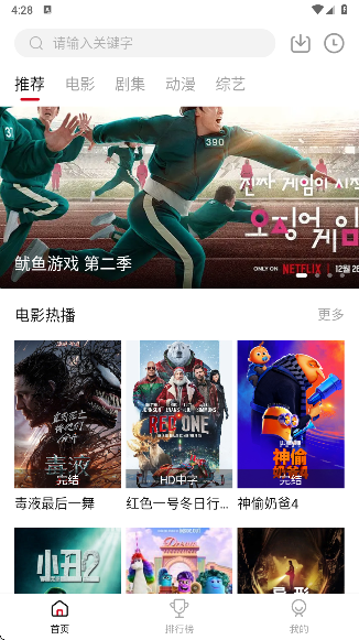 LIBVIO集知盒子 官网版手机软件app截图