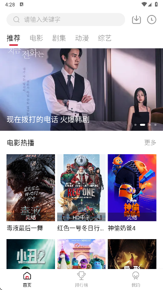LIBVIO集知盒子 官网版手机软件app截图