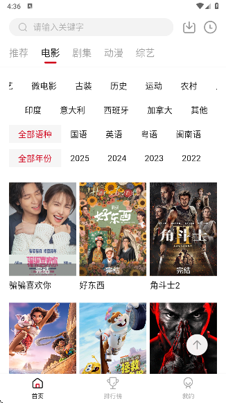 LIBVIO集知盒子 TV版手机软件app截图