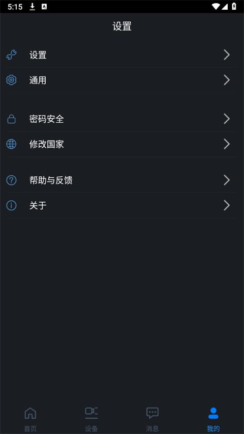 gdmss plus手机软件app截图