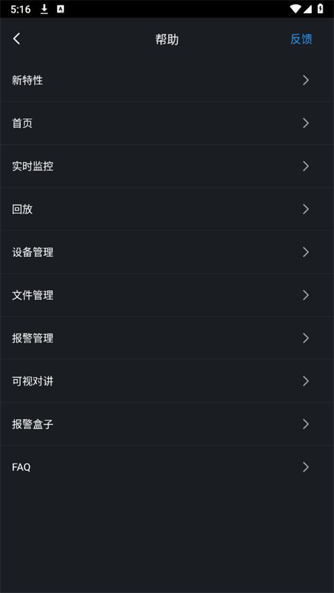 gdmss plus手机软件app截图