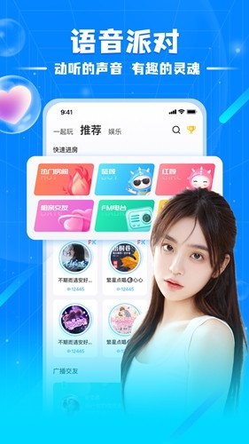 泡泡星球手机软件app截图