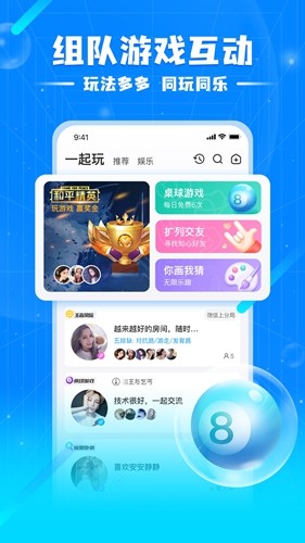 泡泡星球 最新版手机软件app截图