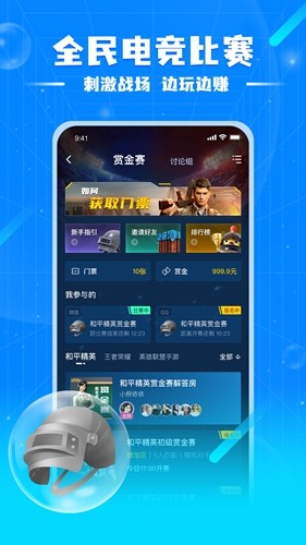 泡泡星球 最新版手机软件app截图