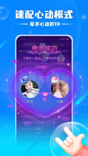 泡泡星球 最新版手机软件app截图