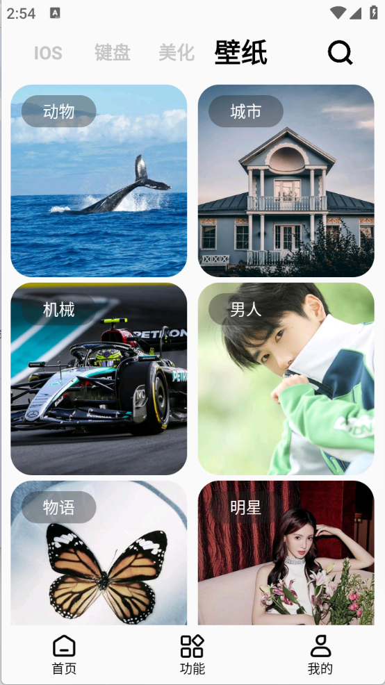彩虹猫pro 正版手机软件app截图