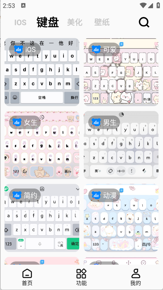 彩虹猫pro 正版手机软件app截图