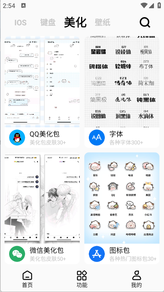 彩虹猫pro 正版手机软件app截图
