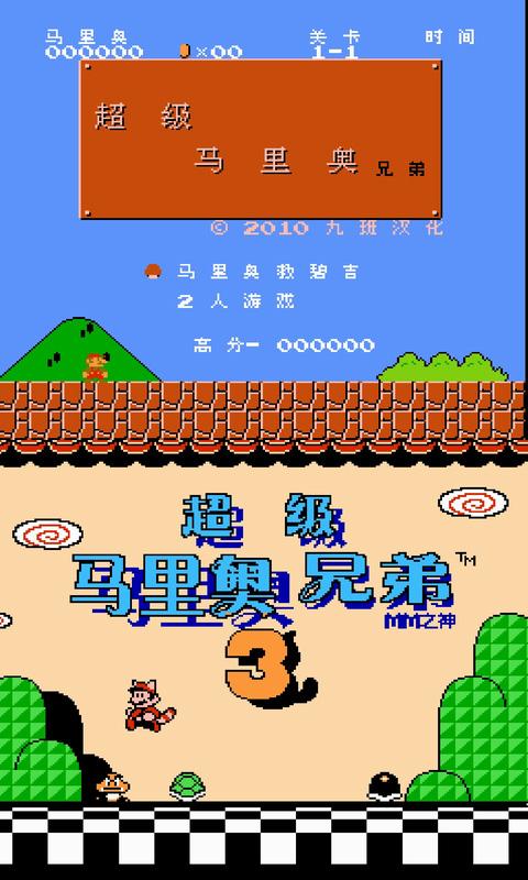 nes模拟器 2025最新版手机软件app截图