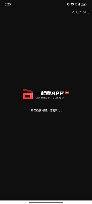 一起看影视 官网下载没有广告手机软件app截图