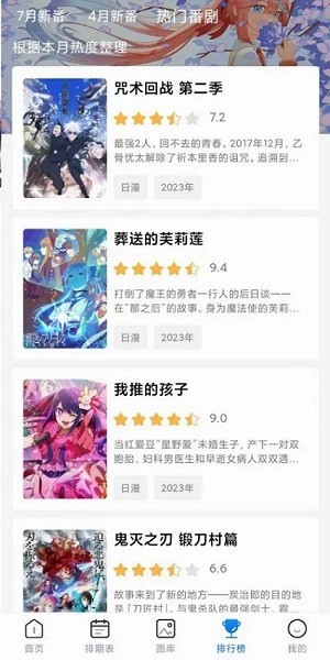三号动漫 官方最新版手机软件app截图