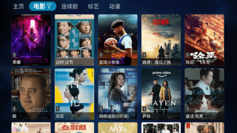 新猫影视 app官方下载手机版最新版本手机软件app截图