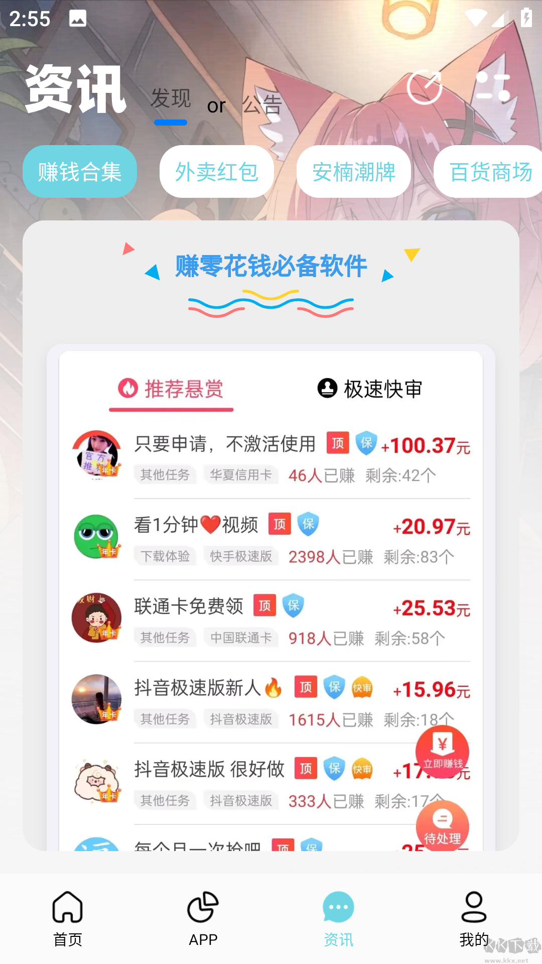 安楠软件库 合集软件手机软件app截图