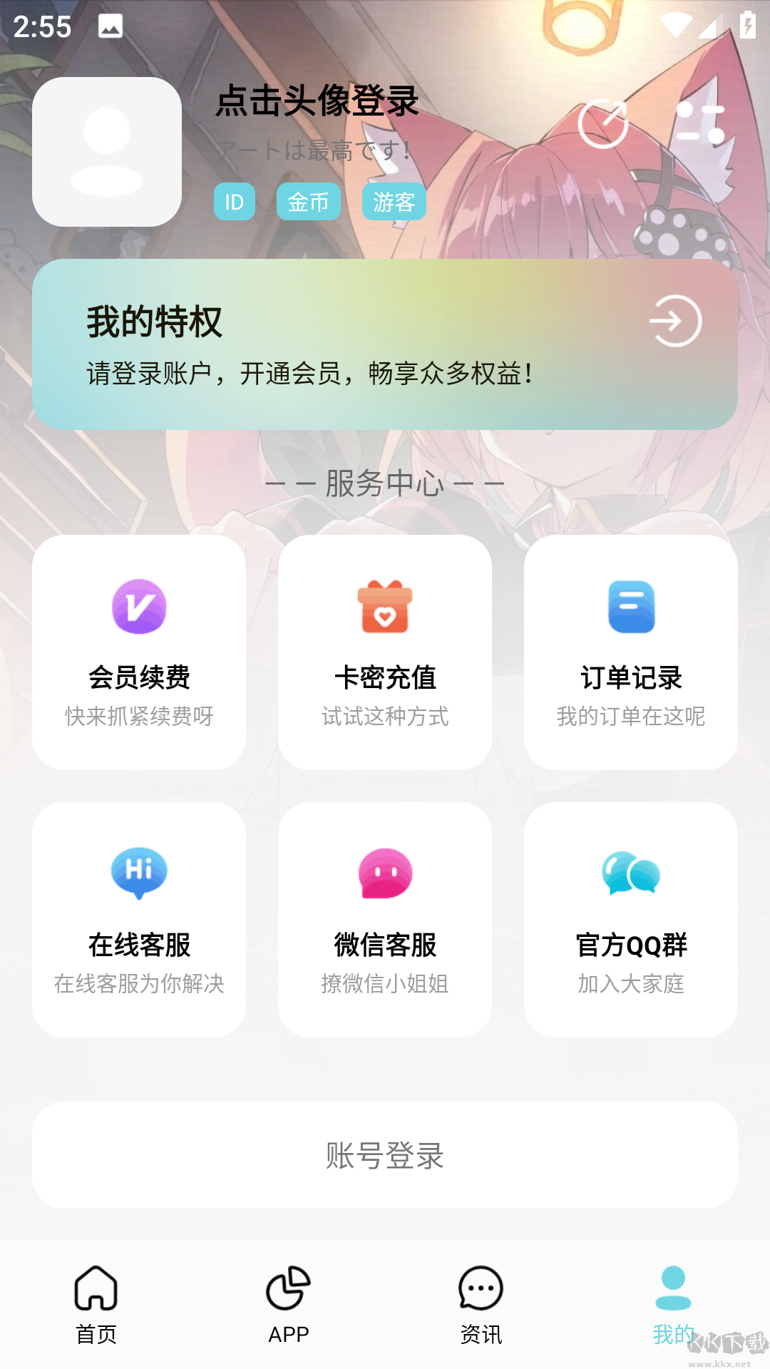 安楠软件库 合集软件手机软件app截图