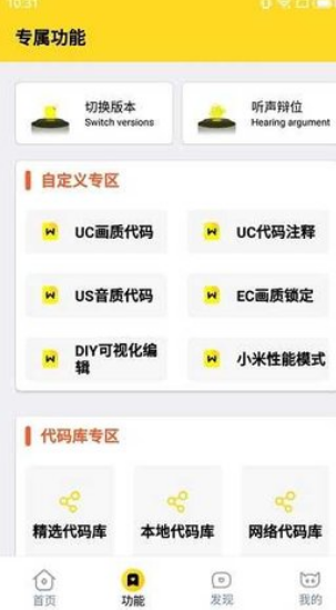 画质怪兽 官网版手机软件app截图