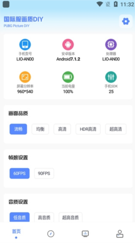 YZL工具箱 画质助手正版手机软件app截图