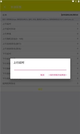 牢大弱网 12.0范围拾取手机软件app截图