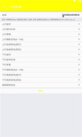 牢大弱网 12.0范围拾取手机软件app截图