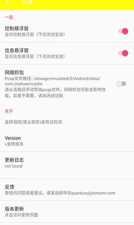 牢大弱网 12.0范围拾取手机软件app截图