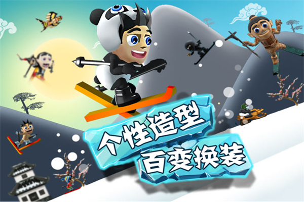 滑雪大冒险 经典版手游app截图