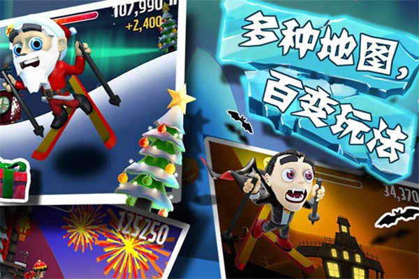滑雪大冒险 经典版手游app截图