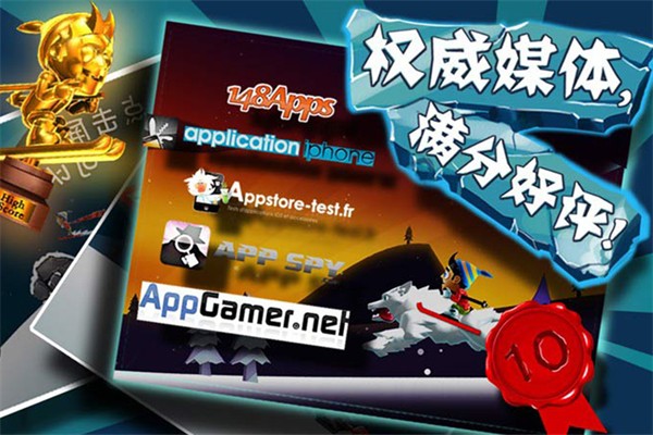 滑雪大冒险 经典版手游app截图