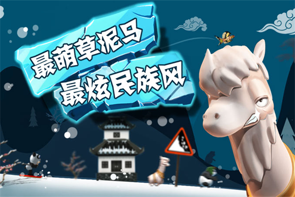 滑雪大冒险 经典版手游app截图