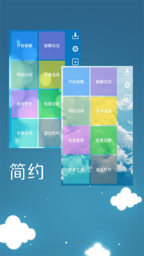 幻影wifi 官方下载2025最新版手机软件app截图
