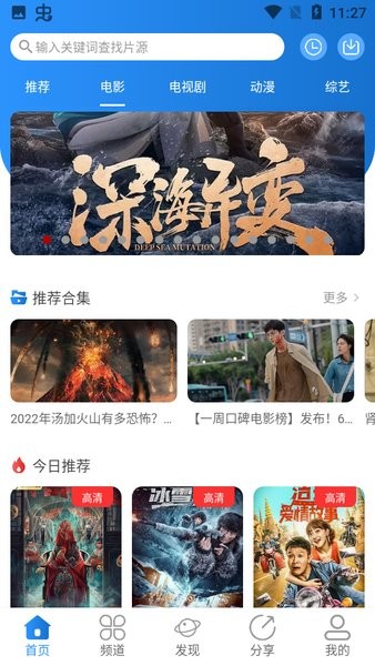小小影视 永久版官方下载手机软件app截图