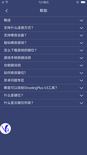 v3手柄手机软件app截图