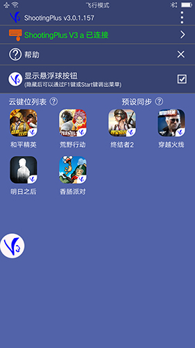 v3手柄手机软件app截图