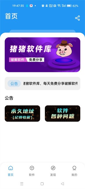 zzrjk猪猪软件库手机软件app截图