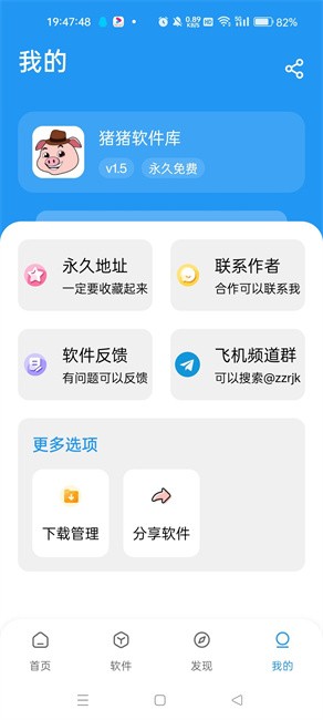 zzrjk猪猪软件库手机软件app截图