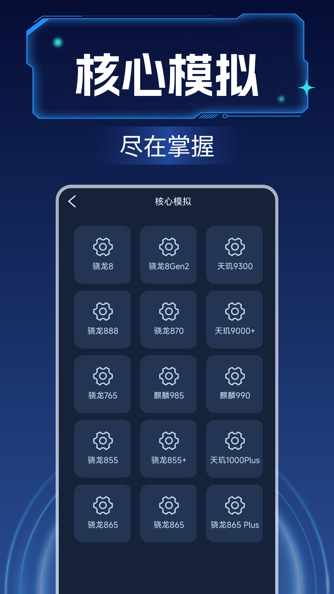 画质增强大师 免费版手机软件app截图