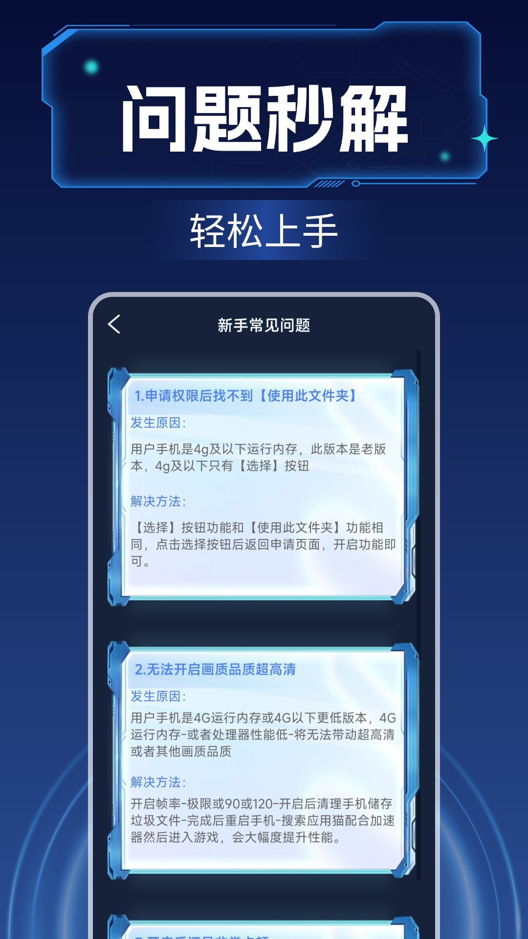 画质增强大师 免费版手机软件app截图