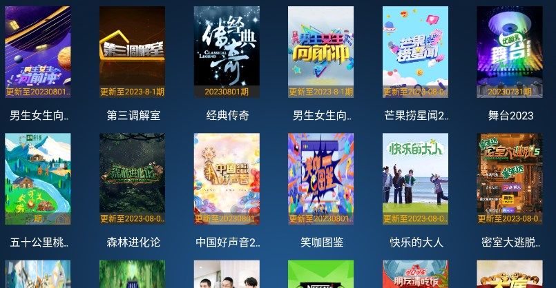 秒看影院 TV版手机软件app截图